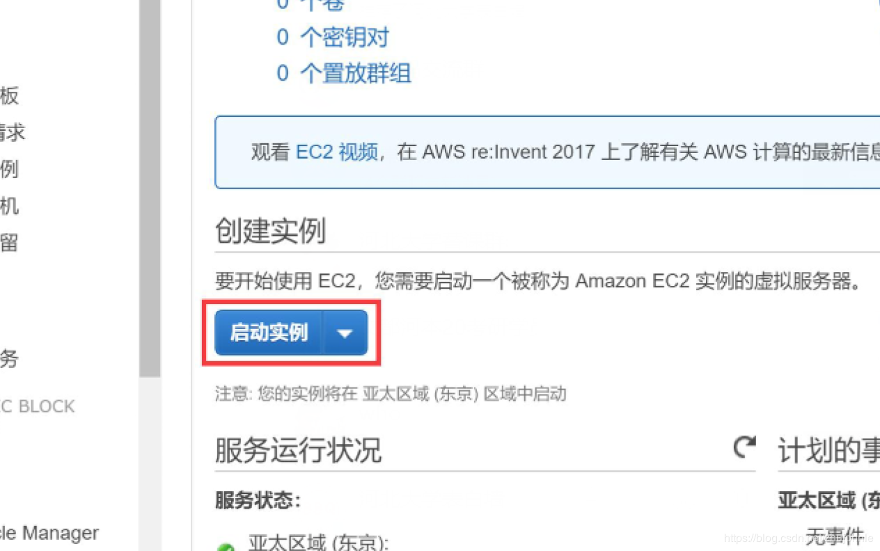 亚马逊 云免费 一年 Amazon ec2
